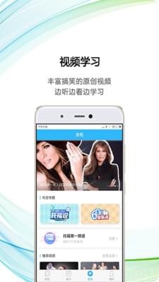 新航道托福app下载