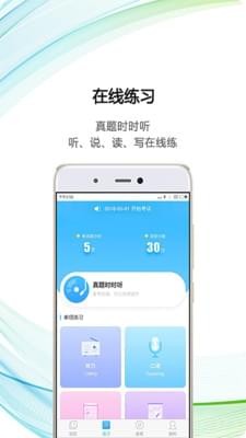 新航道托福app下载