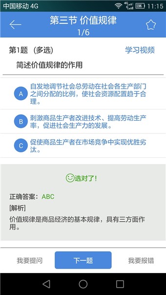 一代课堂app下载