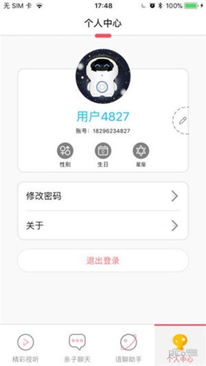 小笨机器人app下载