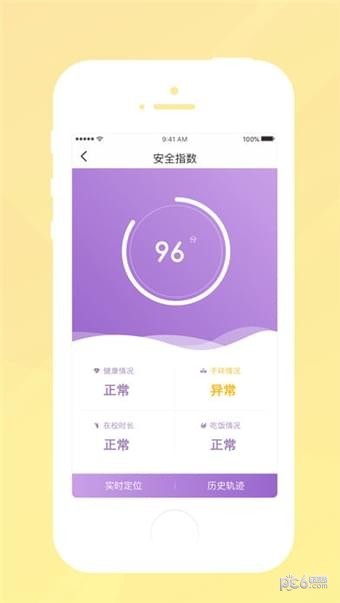 书人教育app下载