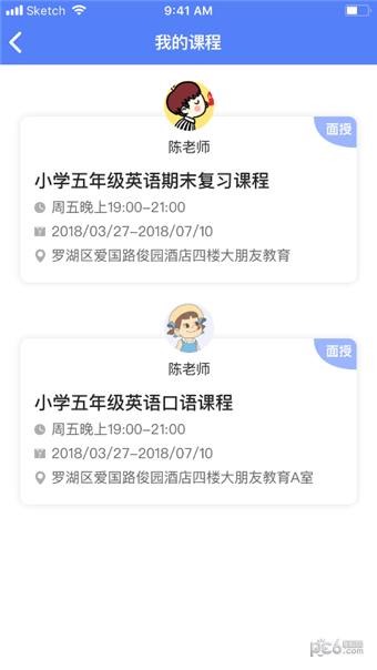 百外升学app下载