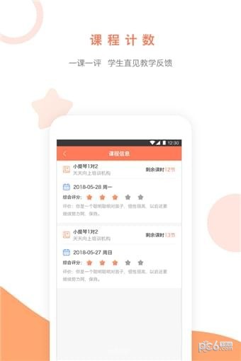 陪练100app下载