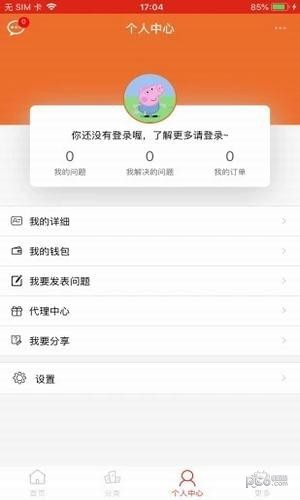 捡道大师兄app下载