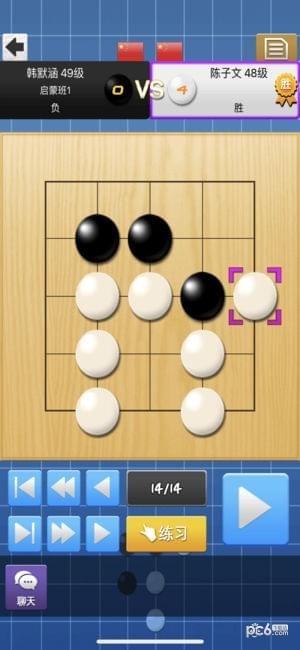 爱思通围棋下载