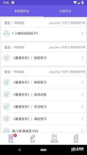 语文邦app