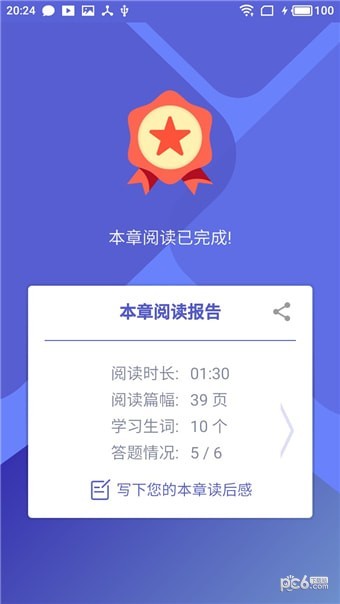 爱问读书人app下载