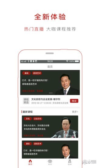 究竟大学app下载