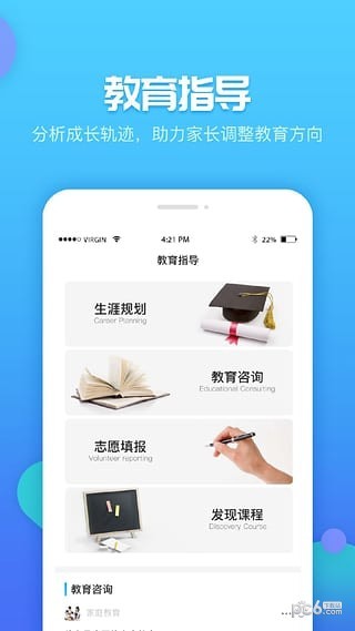 教育窗app下载