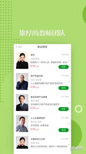 水木清听app下载