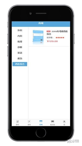 医研梦app下载