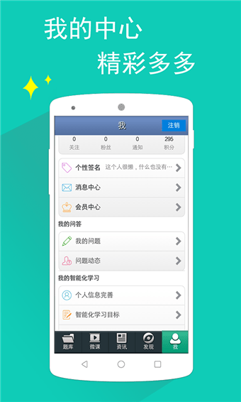 日语n2听力精选app下载