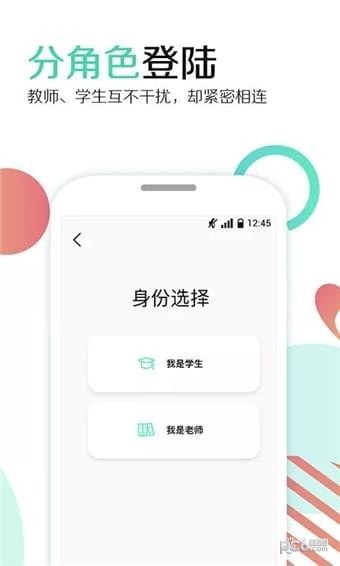 爱还课app下载