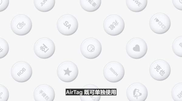 AirTag的理想用途 AirTag有什么用 AirTag有哪些使用场景值得买吗