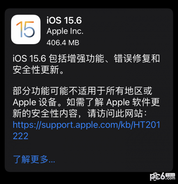 苹果iOS 15.6正式版发布：稳定流畅，完美养老版本！
