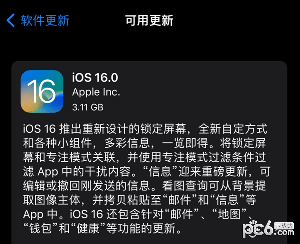 苹果正式推送iOS 16：全新锁屏界面、电池百分比回归！