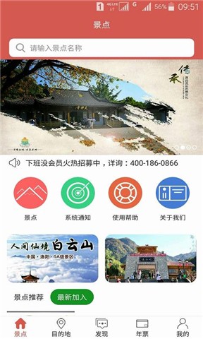 下班没app下载