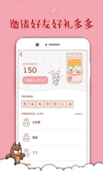 抓娃娃大战app