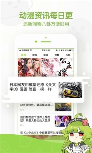 卡卡喵漫画漫画基地下载