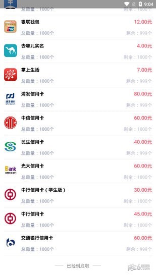 王百万app下载