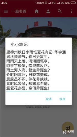 华宇图书馆app下载