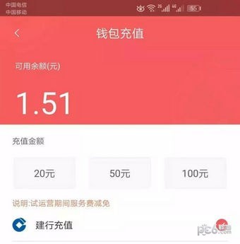 承德公交行app下载