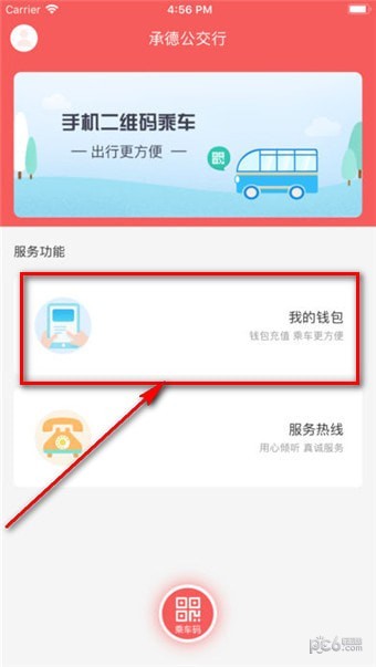 承德公交行app下载