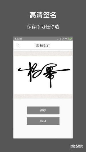 一笔签名设计app
