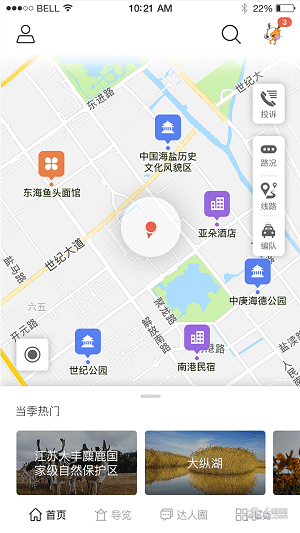 畅游盐城app