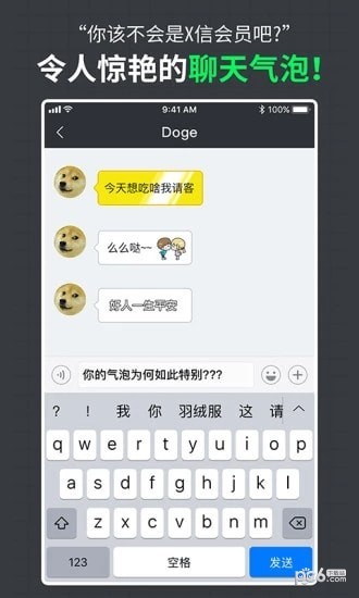 dodo闪图软件下载