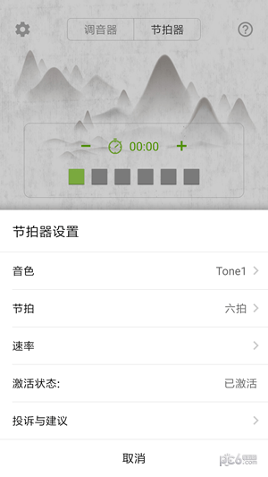 大提琴调音器app