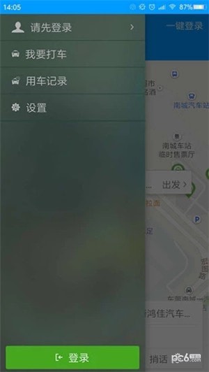 广瑞出行app下载