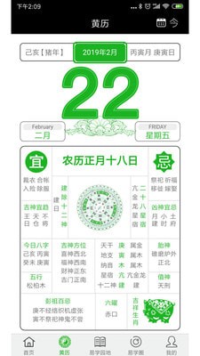 拦江八字下载