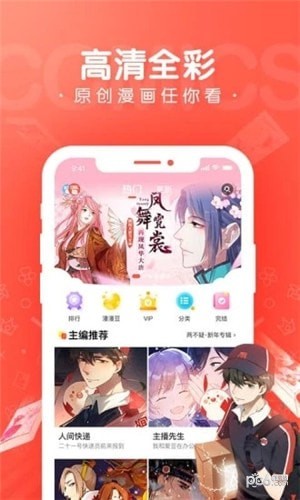 小皇漫画下载