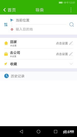 抚州掌上公交下载