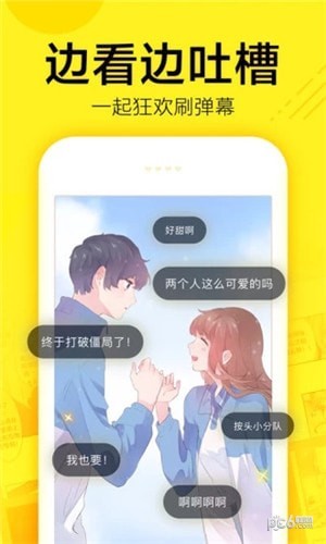 慧根漫画app下载