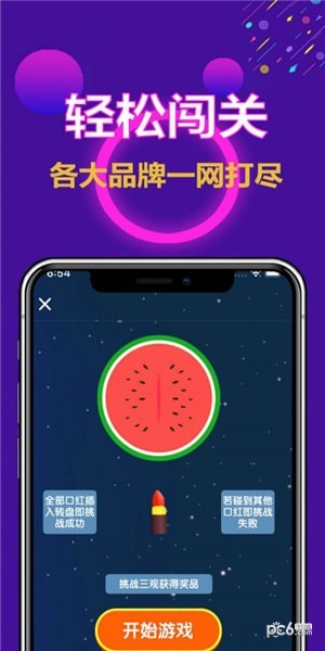 口红机礼盒app下载