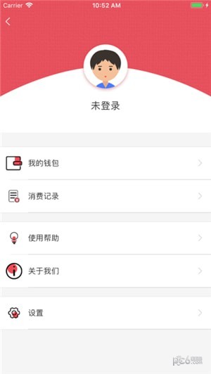 济宁公交app下载