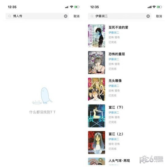 哔哩哔哩漫画下载