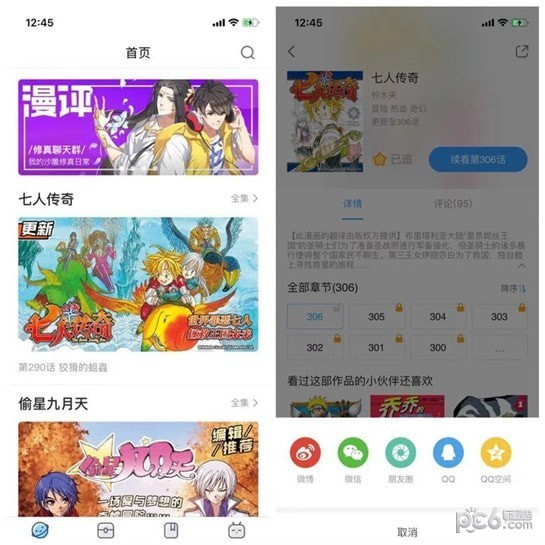 哔哩哔哩漫画下载