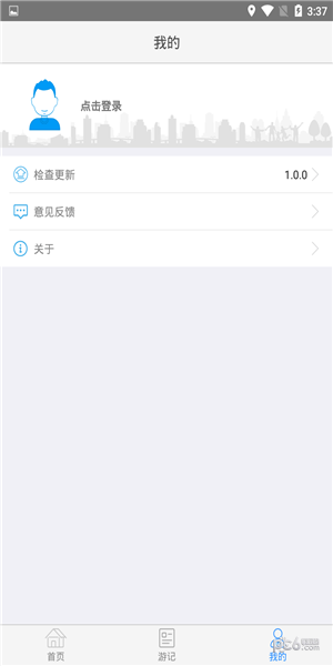 畅游临港app下载