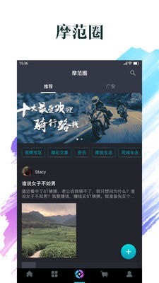 cfmoto app下载