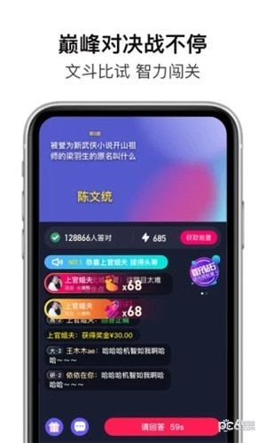 超级答人app