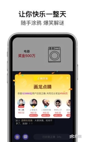 超级答人app