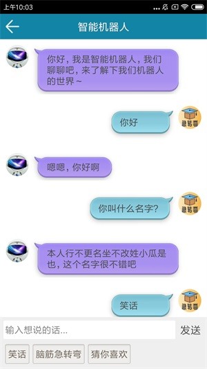 脑筋急转弯AI下载