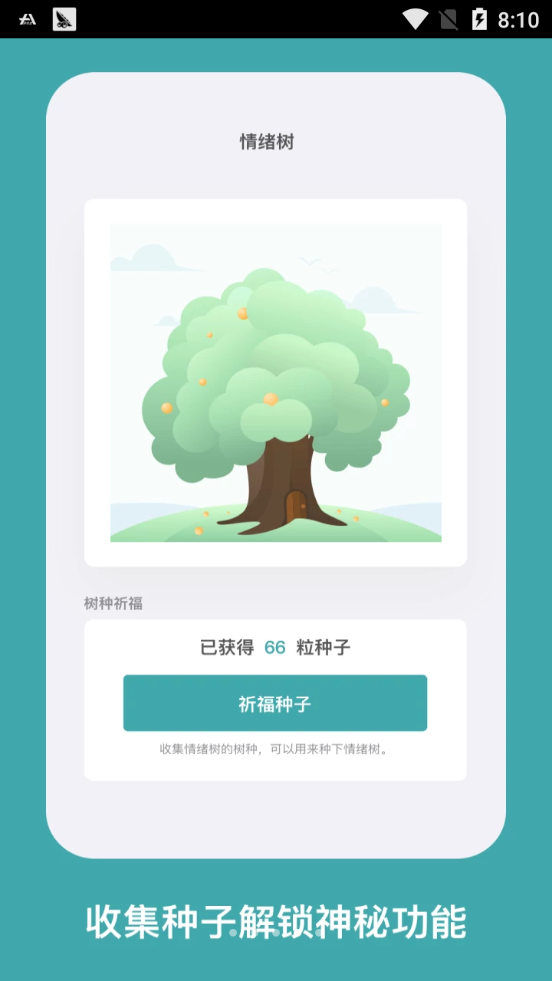 海马减压app下载