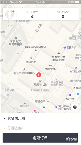 代驾助手app下载