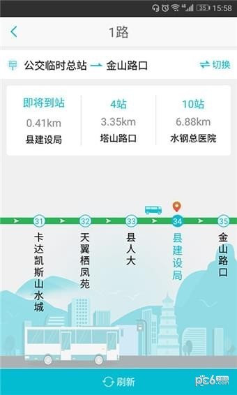 智慧凉都公交app下载