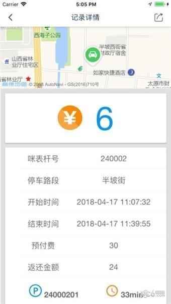 昕宝泊车app下载