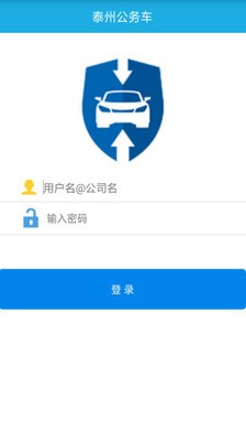 泰州公务车